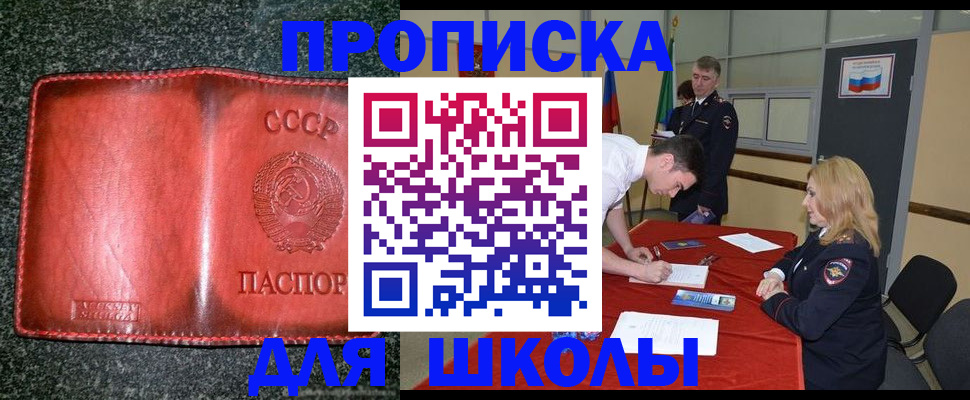 прописка в квартире в Нытве