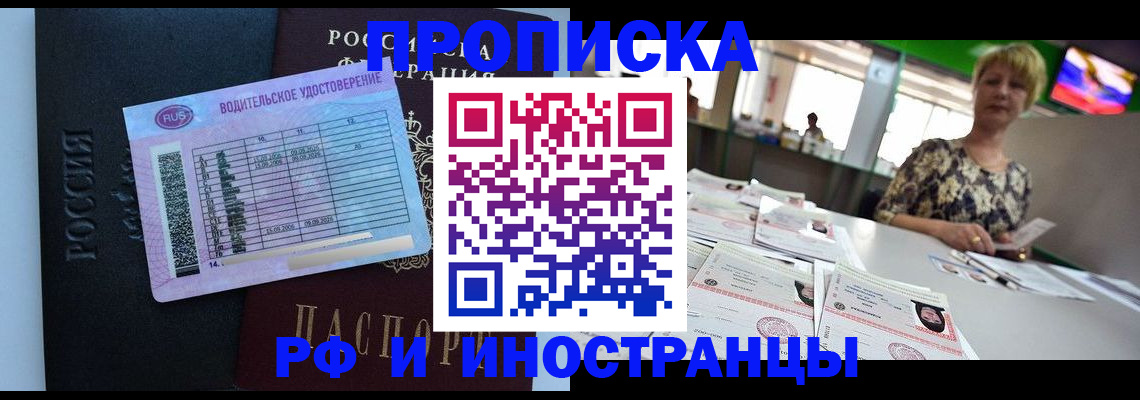 миграционный учет в Нытве