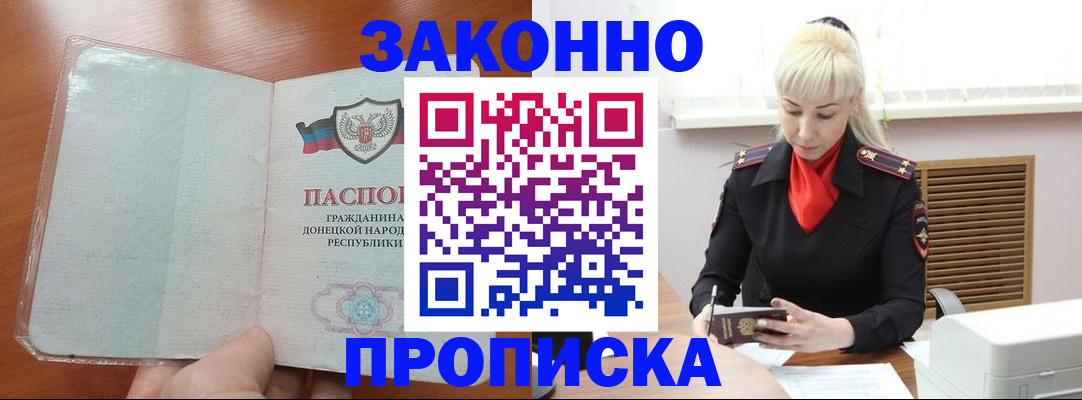 прописка паспорт в Нытве