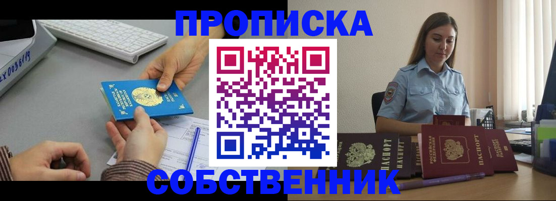 временная регистрация в квартире в Нытве