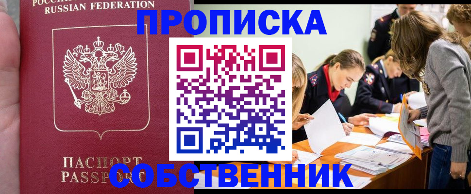 прописка иностранных граждан в Нытве